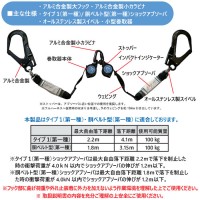 巻取式 ダブルランヤード ロック機能無 小カラビナ 100kgまで ブラック 墜落制止用器具の規格適合品の2枚目