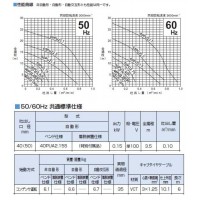 ※在庫処分品 汚物用水中ハイスピンポンプ PUA型 自動形 60Hz 口径40mm 0.15KW 単相100Vの3枚目