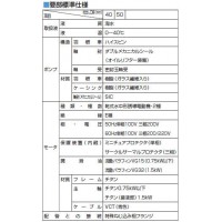 海水用水中チタンポンプ TMA型 自動形 60Hz 口径40mm 0.25KW 三相200V メーカー直送の2枚目