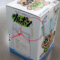 ※在庫処分品 家庭用ファミリー水中ポンプ 簡易排水用 60Hz ※パッケージ傷みありの2枚目