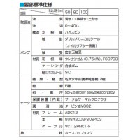 一般工事排水用水中ハイスピンポンプ KTV型 非自動形 60Hz 口径50mm 2.2KW 三相200V メーカー直送の2枚目