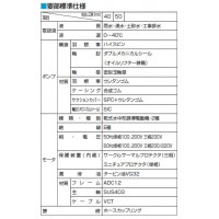 一般工事排水用水中ハイスピンポンプ LBT型 非自動形 口径50mm 0.48KW 三相200V メーカー直送の2枚目