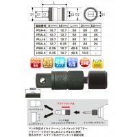 ハンド対応ビット差替アダプター ※取寄品の2枚目