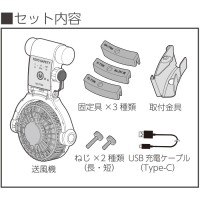 ヘルメット取付式送風機 Windy4 ウインディーフォー IV (充電式) 消せるボールペン付セットの4枚目