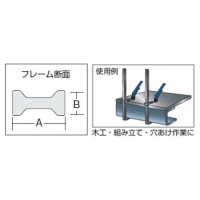 エホマL型クランプラチェット 開き200×フトコロ100mmの2枚目