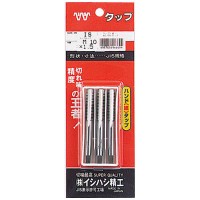 パック入 ハンド組タップ M3×0.6※取寄せ品の1枚目