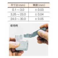 ラジアスゲージ(角溝の丸み用)測定範囲0.1～1mm(1個・10枚) - 大工道具 