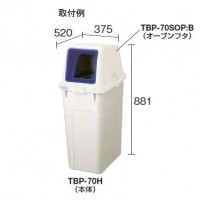 分別ペール70型 フタ オープン ブルーの2枚目