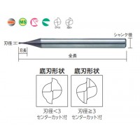 2枚刃エムスターエンドミルM((刃長ミディアムタイプ)刃径0.5mmの2枚目