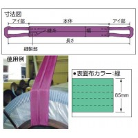 ワイドソフトスリング(1.0t用)全長4.0mの2枚目