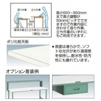 軽量高さ調節作業台(150kg型・上棚付・ポリ天板)1200×750×954～1254mm【代引不可・メーカー直送品 車上渡し品】の3枚目