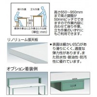 軽量高さ調節作業台(150kg型・上棚付・リノ天板)1800×750×954～1254mm【代引不可・メーカー直送品 車上渡し品】の3枚目