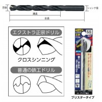 パック入 エクストラ正宗ドリル 12.3mm※取寄せ品の2枚目