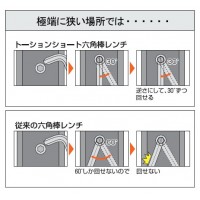 トーション多機能ショートレンチ 9本組(1セット価格)の2枚目