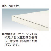 軽量立作業台(ビニールマット張り・ポリ天板)1500×900×902mm【代引不可・メーカー直送品 車上渡し品】の2枚目