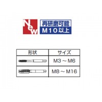 ポイントタップ(メートルねじ用)M10×1.5mmの2枚目