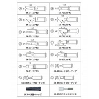 SK-70シリーズ用ホットブローチップの2枚目