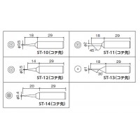 SK-30シリーズ用半田コテチップの2枚目