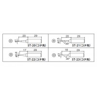 SK-40シリーズ用半田コテチップの2枚目