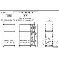 M3用タイヤ受セット(受け×2個／パイプ×2本) 間口900×奥行571mmの2枚目