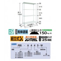 フェニックスラック 1200×600 4段 ホワイト※メーカー直送品 車上渡し品の2枚目