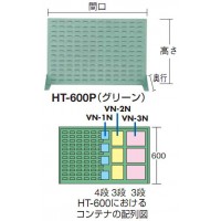 パネルコンテナラック(HT-600用・片面)900×305×600mm グリーンの2枚目