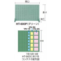 パネルコンテナラック(HT-900用・片面)900×305×900mm グリーンの2枚目