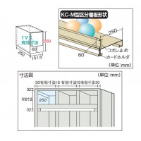 KC-M型前当り付区分棚(5列6段)889×264×1802mm ネオグレー【代引不可・メーカー直送品 車上渡し品】の2枚目