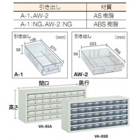 引き出しユニットVA型(引出A-1 40個)1037×307×444mm ネオグレーの2枚目