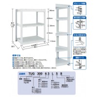 TUG型中量棚300kg 単体型 1855×476×H1200 3段 ※メーカー直送品 車上渡し品の2枚目