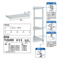 TUG型中量棚用追加棚板セット 450kg 1137×600 ※メーカー直送品 車上渡し品の2枚目