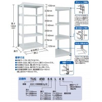 TUG型中量棚450kg 単体型 955×626×H1800 5段 ※メーカー直送品 車上渡し品の2枚目