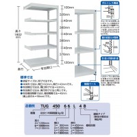 TUG型中量棚450kg 連結型 900×926×H1800 5段 ※メーカー直送品 車上渡し品の2枚目