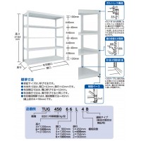 TUG型中量棚450kg 単体型 955×776×H2100 5段 ※メーカー直送品 車上渡し品の2枚目