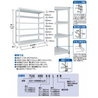 TUG型中量棚450kg 単体型 955×926×H2100 6段 ※メーカー直送品 車上渡し品の2枚目