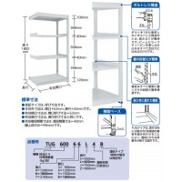 TUG型中量棚600kg 連結型 1200×476×H1800 4段 ※メーカー直送品 車上渡し品の2枚目