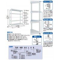 TUG型中量棚600kg 単体型 1255×926×H2100 5段 ※メーカー直送品 車上渡し品の2枚目