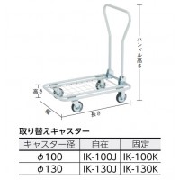 軽量メッシュ台車 アミー 800×500 メーカー直送品 車上渡し 代引不可