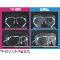 超軽量フェイスシールドグラス L 乱反射やギラつきを抑える YF850L 替えレンズ 計6枚入り セット商品の2枚目