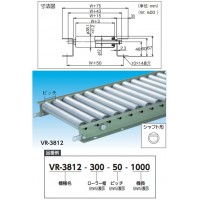 スチールローラーコンベヤ ローラー径38.1mm W600×P100×L3000mm ※メーカー直送 個人宅不可の2枚目