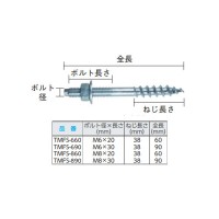 ボルトスクリュー M6×90 20本入 ※取寄品の2枚目