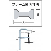 L型クランプ(金工用) 最大口開300×深さ100mm ※取寄品の2枚目