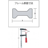 L型クランプ(木工用) 最大口開160mm×深さ80mm ※取寄品の2枚目