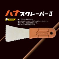 ハナスクレーパー2 取寄品の2枚目