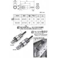 電動ドリル用 アルファ ユニバーサルソケットアダプター 差込角9.5mmの2枚目