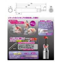 電動ドリル用替軸ソケット ロングタイプ 17mm ※取寄品の2枚目