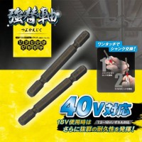 替軸ソケット用強替シャンク 1パック2本入り 取寄品の3枚目