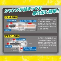 替軸ソケット用強替シャンク 1パック2本入り 取寄品の5枚目