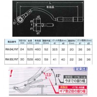 弓形本管用弓形(単能型)トルクレンチ 対辺寸法24mm ※取寄品の2枚目