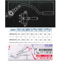 弓形本管レンチ 対辺寸法24mm ※取寄品の2枚目